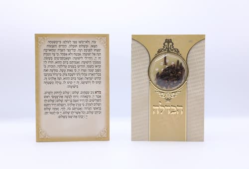 הבדלה
